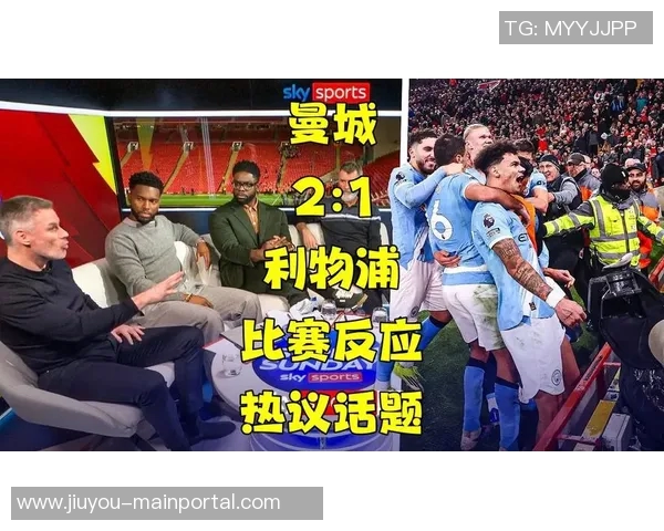 意甲激战波尔图大胜曼城乌龙球引发全场争议与热议